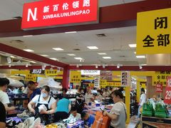 -永旺梦乐城国际商城(北清路店)