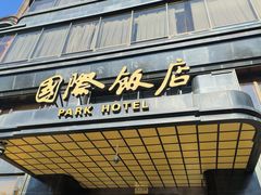 -国际饭店·帆声西饼屋(黄河路店)
