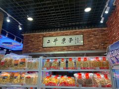 零售区-二斗栗子(黄河道店)