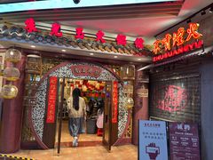 -朱光玉火锅馆(龙阳广场店)