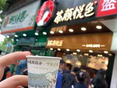 -茶颜悦色(长郡步行街口店)