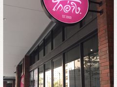 -红大哥水门鸡饭(總店)