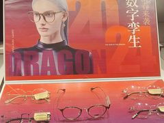 -LOHO眼镜(北京合生汇店)