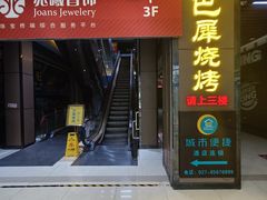 -巴犀烧烤(新崇光店)
