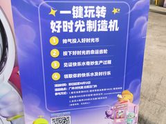 -广州保利时光里(建设大马路店)