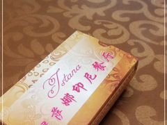 -伊萨娜印尼餐馆