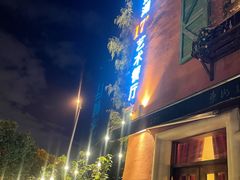 -东湖177艺术餐厅 · 东坡院子