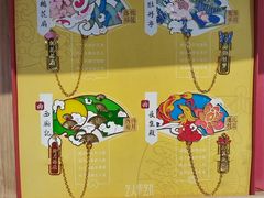 -秦淮礼物(贡院街店)