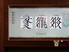 -张掖市博物馆