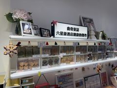 -曲奇童话(尖沙咀店)