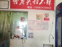 -怪老头甜不辣(抚琴小区店)
