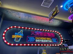 -大成海鲜烧烤·小龙虾(五角场店)