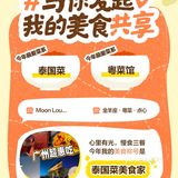 美食记得2023
