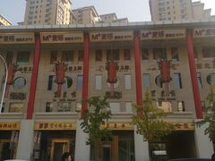 -东来顺饭庄(金泉广场店)