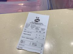 -DQ·蛋糕·冰淇淋(合生汇店)