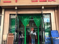 门面-老字号·三十一号面皮(商埠路步行街店)