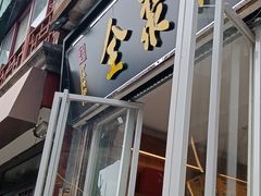 -烟袋斜街