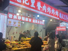 -魏记里脊肉炸炸炸(南门口店)