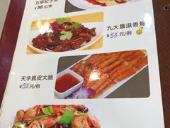 菜单-九大簋家宴(北京路店)