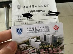 -上海市第十人民医院(总院)