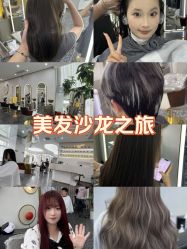 -3am hair salon烫发染发接发