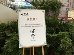 -松雷何所有(中央大街店)