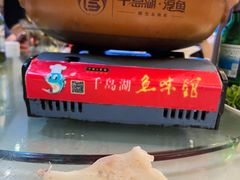 -千岛湖鱼味馆(十字街总店)