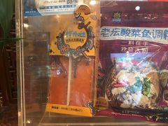 门面-老码头火锅(玉林店)