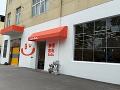 -来噻布布 Lets BUBU