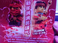 -上海乐高探索中心