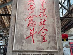 -東茅街茶馆