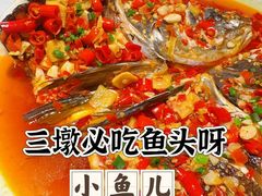 -千岛湖小鱼儿·淳安匠心农家菜