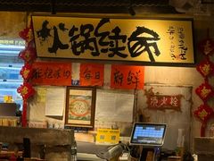 -周小明火锅(黑金冠社区店)