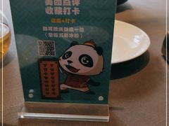 -天府掌柜(九眼桥店)