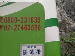 -太鲁阁公园