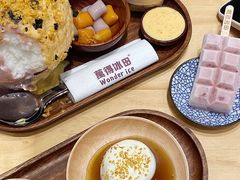 -WONDER ICE 萬得冰田(建設路总店)