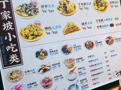 -周小亮丁家坡洋芋(全国总店)