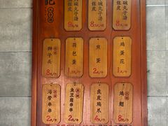 -苏记丸子汤(彭城路店)