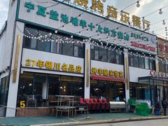 -阿里烧烤(北京东路店)