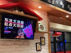 等位区-申记串道和和旗舰店(北行店)