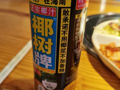 -喜来稀肉(北外滩白玉兰广场店)