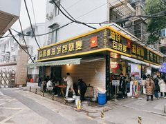 -家阳赵师傅油饼包烧麦(粮道街店)