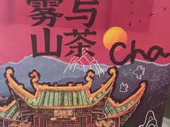 -雾与山茶(大禹城店)