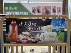 -紫光园(创始店)