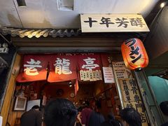 -老龙亭拉面店