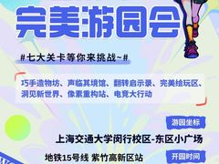 -瑞虹新天地月亮湾