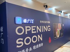 -杭州湖滨in77