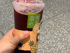 霸气冰淇淋桑葚-奈雪的茶(湖滨银泰in77C区PRO店)