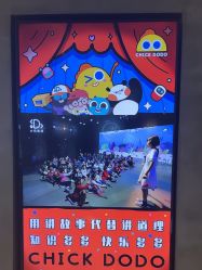 -小鸡哆哆故事屋·儿童乐园(嘉里城店)