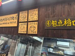 -東茅街茶馆